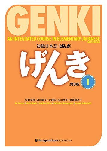 Genki Textbook Volume 1, 3Rd Edition (Genki (1)) (Multilingual Edition) (English And Japanese Edition)